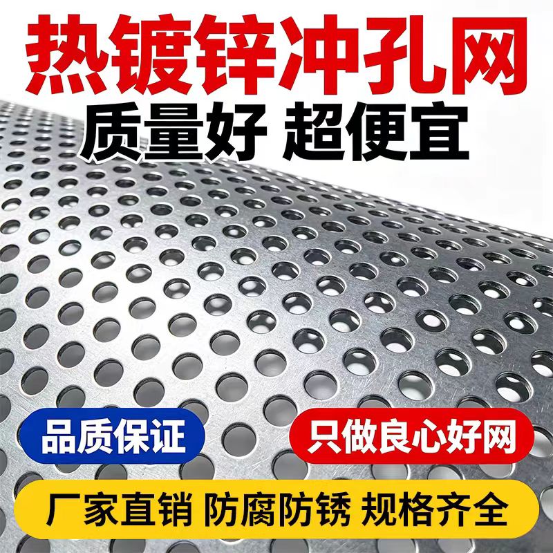 安顺市冲孔板不锈钢筛板 - 一站式服务