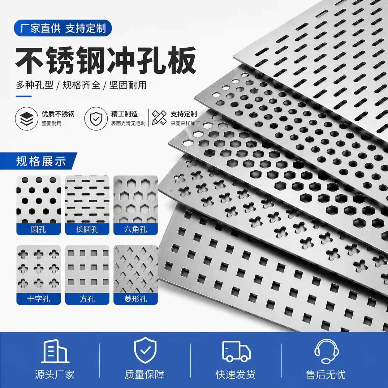 安顺市冲孔板不锈钢冲孔板 - 一站式服务