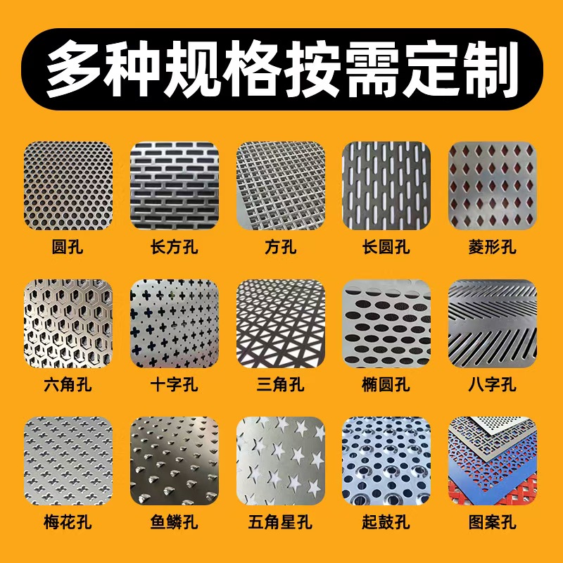 安顺市冲孔板不锈钢冲孔板 - 价格